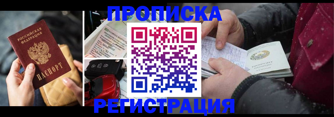 миграционный учет в Обояни