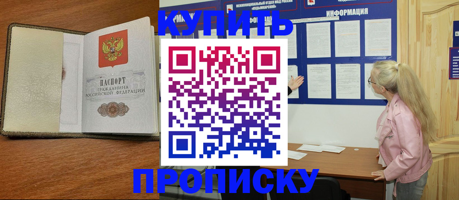 временная регистрация недорого в Обояни