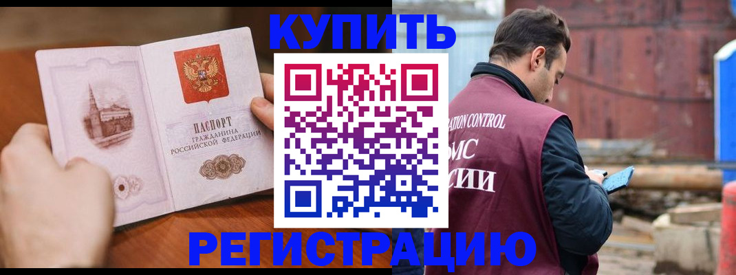 временная регистрация надежно в Обояни