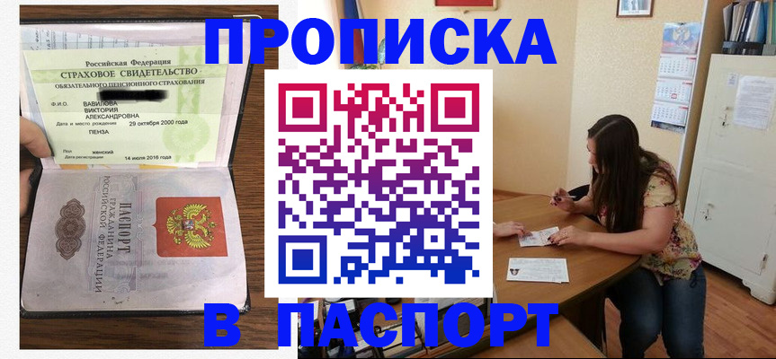 пропишу в квартире в Обояни