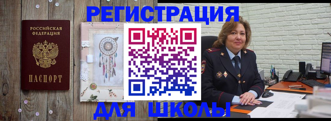 временная регистрация купить в Обояни